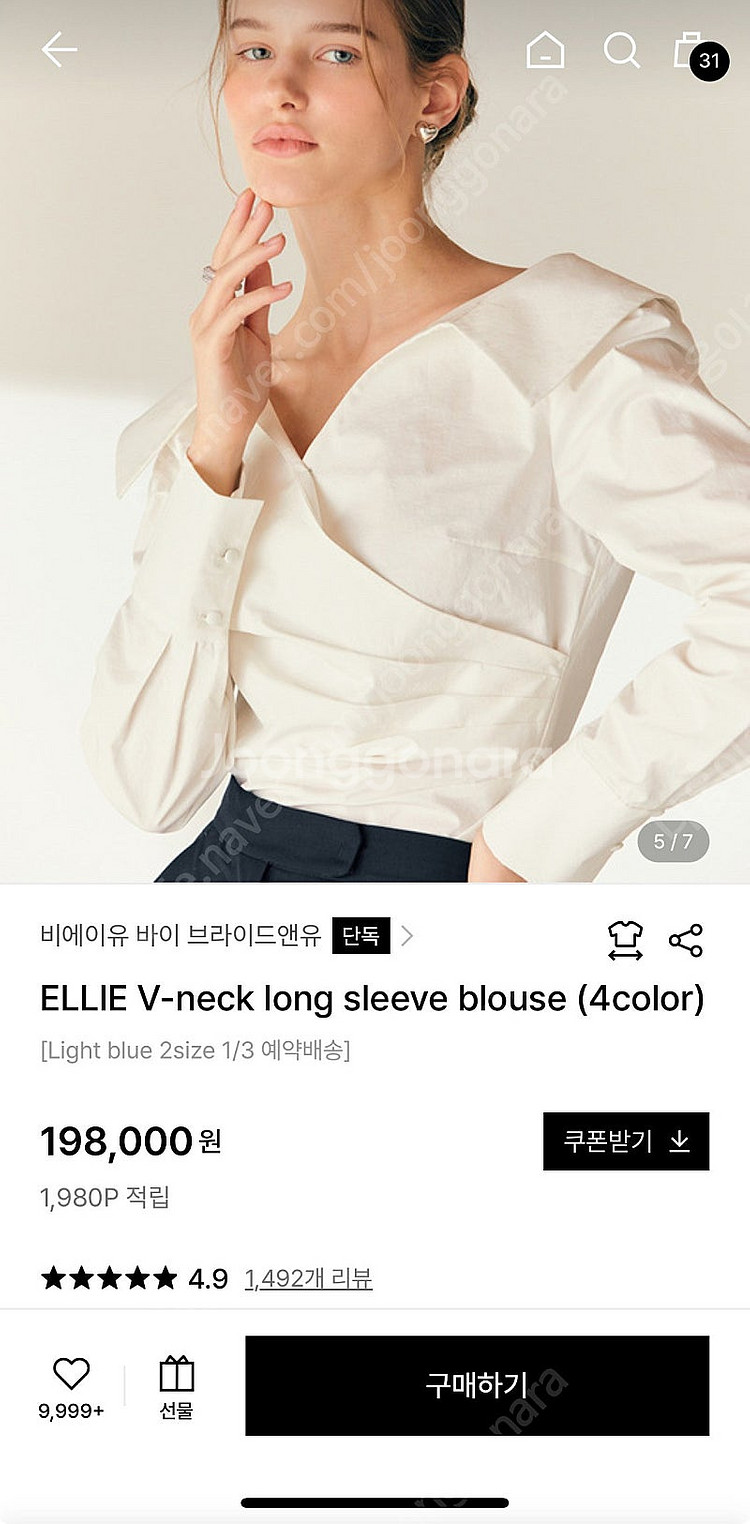 비에유 브라이드앤유 블라우스--0