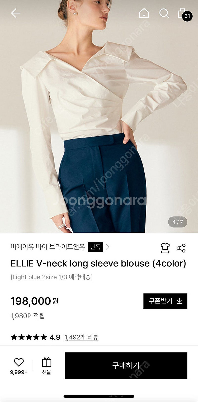 비에유 브라이드앤유 블라우스--1