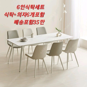 [판매]새제품 세라믹식탁 2인 4인식탁 6인식탁 최저가판매 당일설치식탁