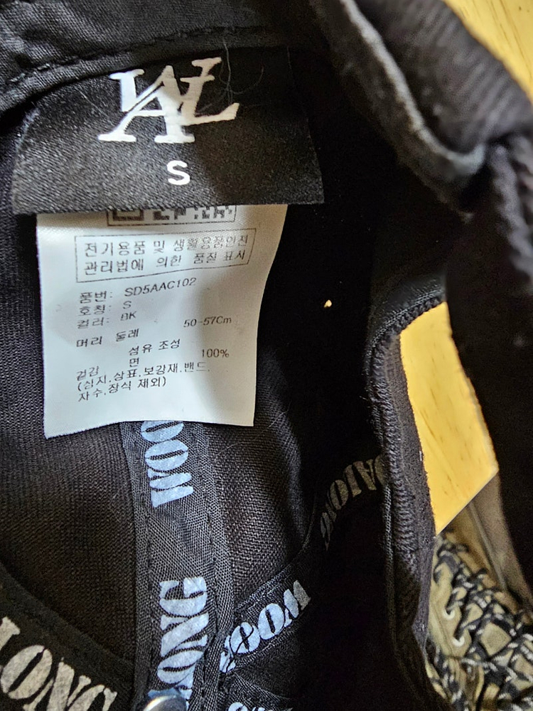 우알롱 모자 이미지