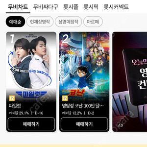 cgv/롯데시네마 평일 2인 15천