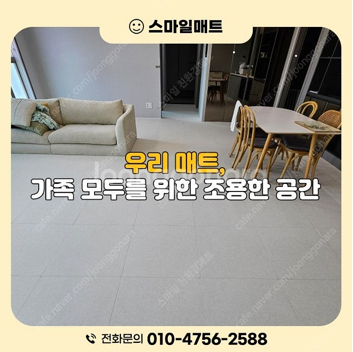TPU 층간소음매트 최저가 할인판매 스팀청소 가능한 매...--0