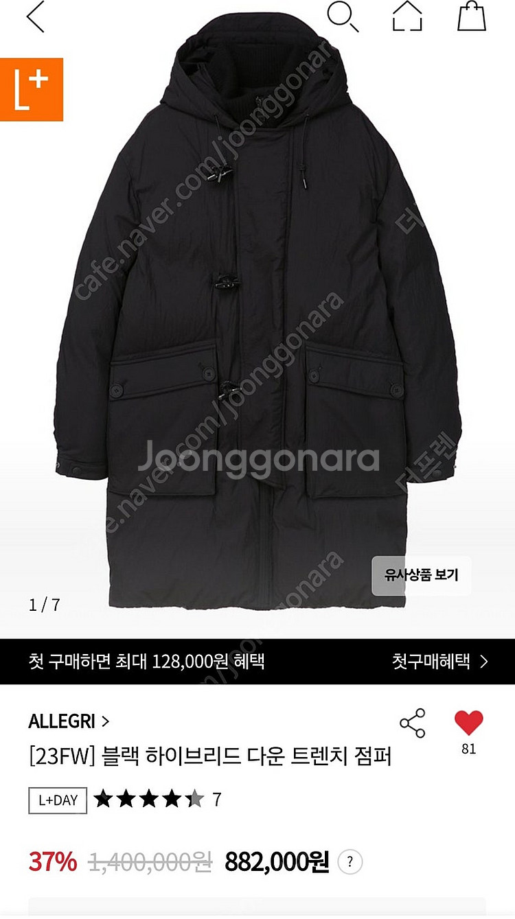 알레그리 23fw 블랙 롱다운 패딩--0