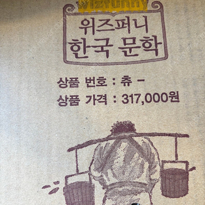 (교원전집) 위즈퍼니 한국고전(새상품)