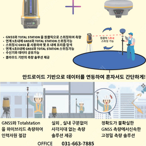 1인광파기 + GPS측량기 1+1 행사 이벤트 진행하고 있습니다!