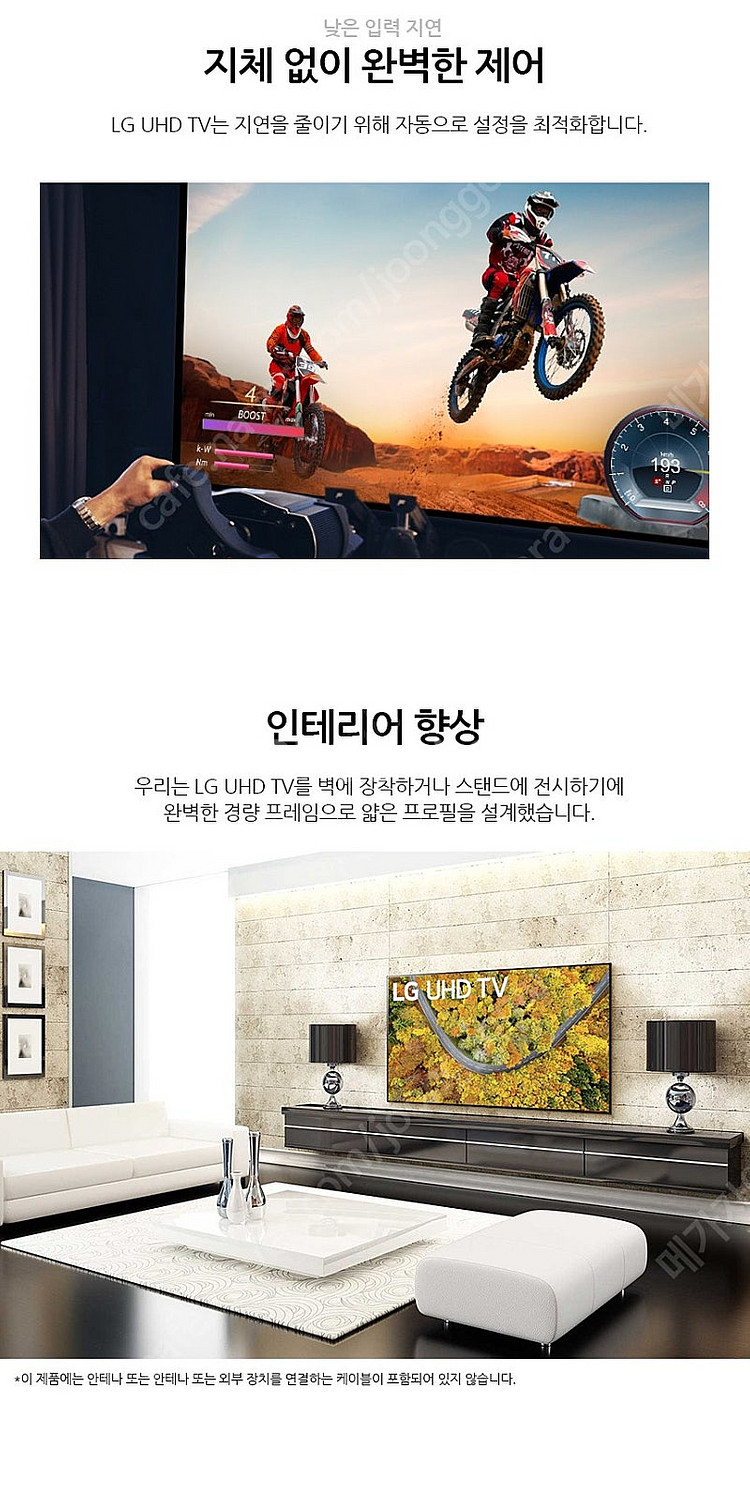 LG 43인치 4K 스마트TV 43UP751 1년 무상...--3