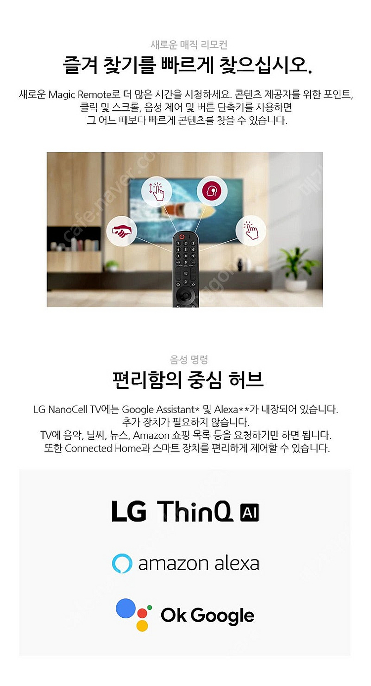 LG 43인치 4K 스마트TV 43UP751 1년 무상...--5
