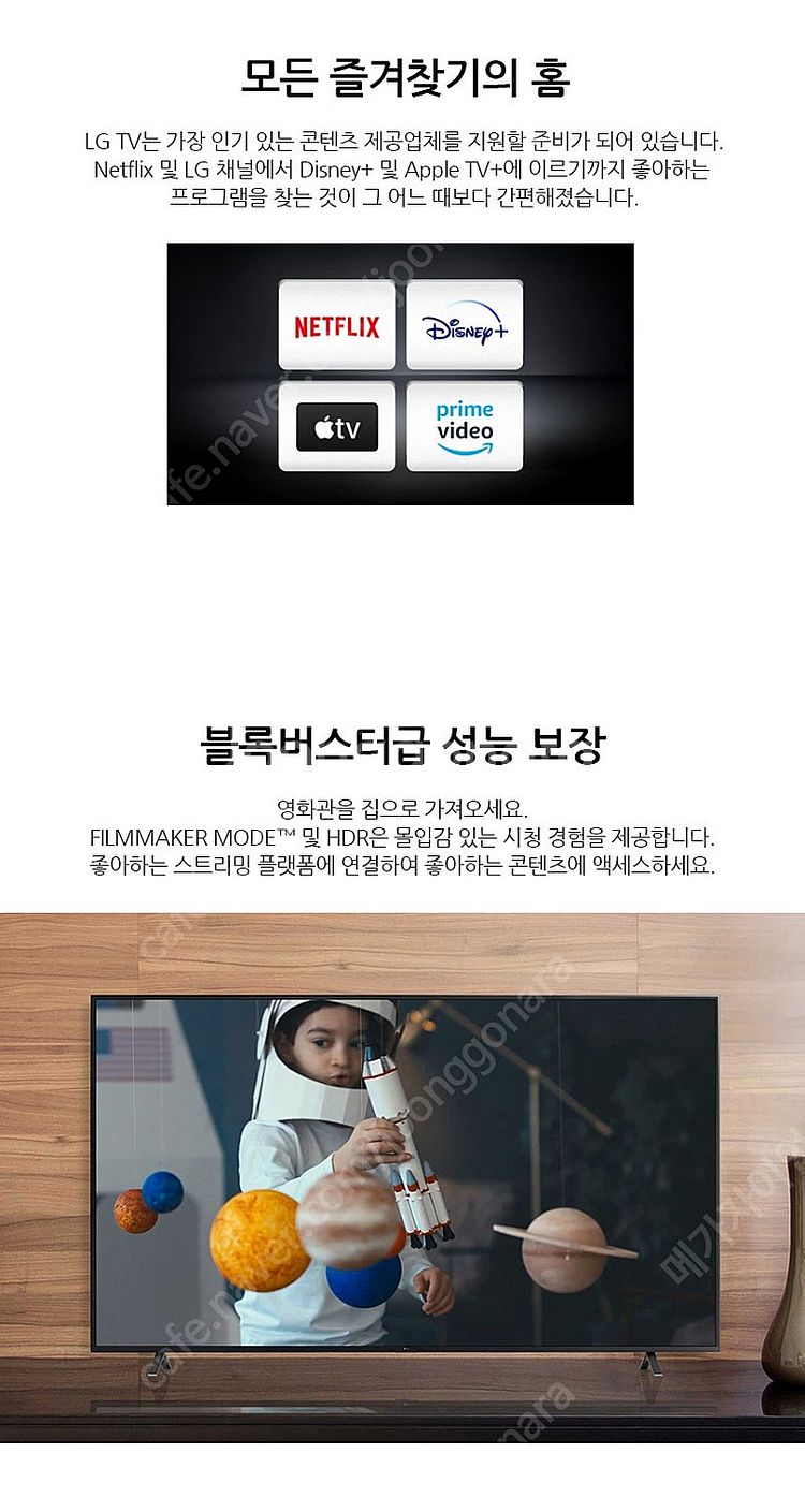 LG 43인치 4K 스마트TV 43UP751 1년 무상...--6