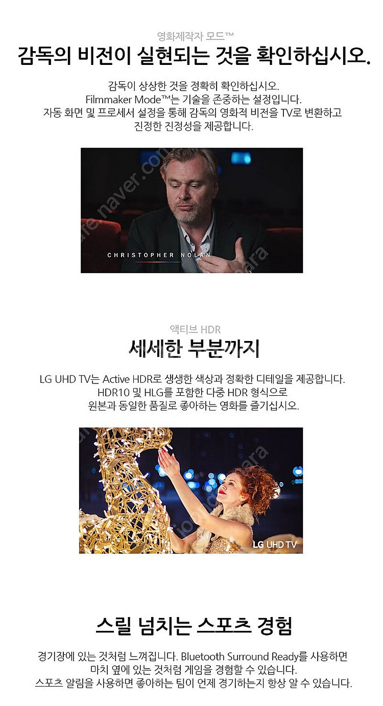 LG 43인치 4K 스마트TV 43UP751 1년 무상...--7