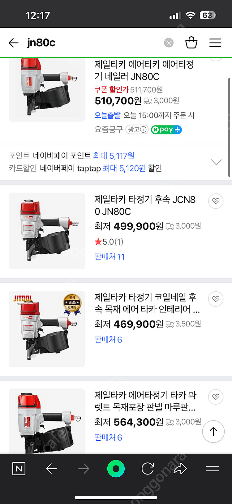 제일타카 타정기 JN80c--0