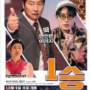 CGV 메가박스 1승 (오늘만 1500원)