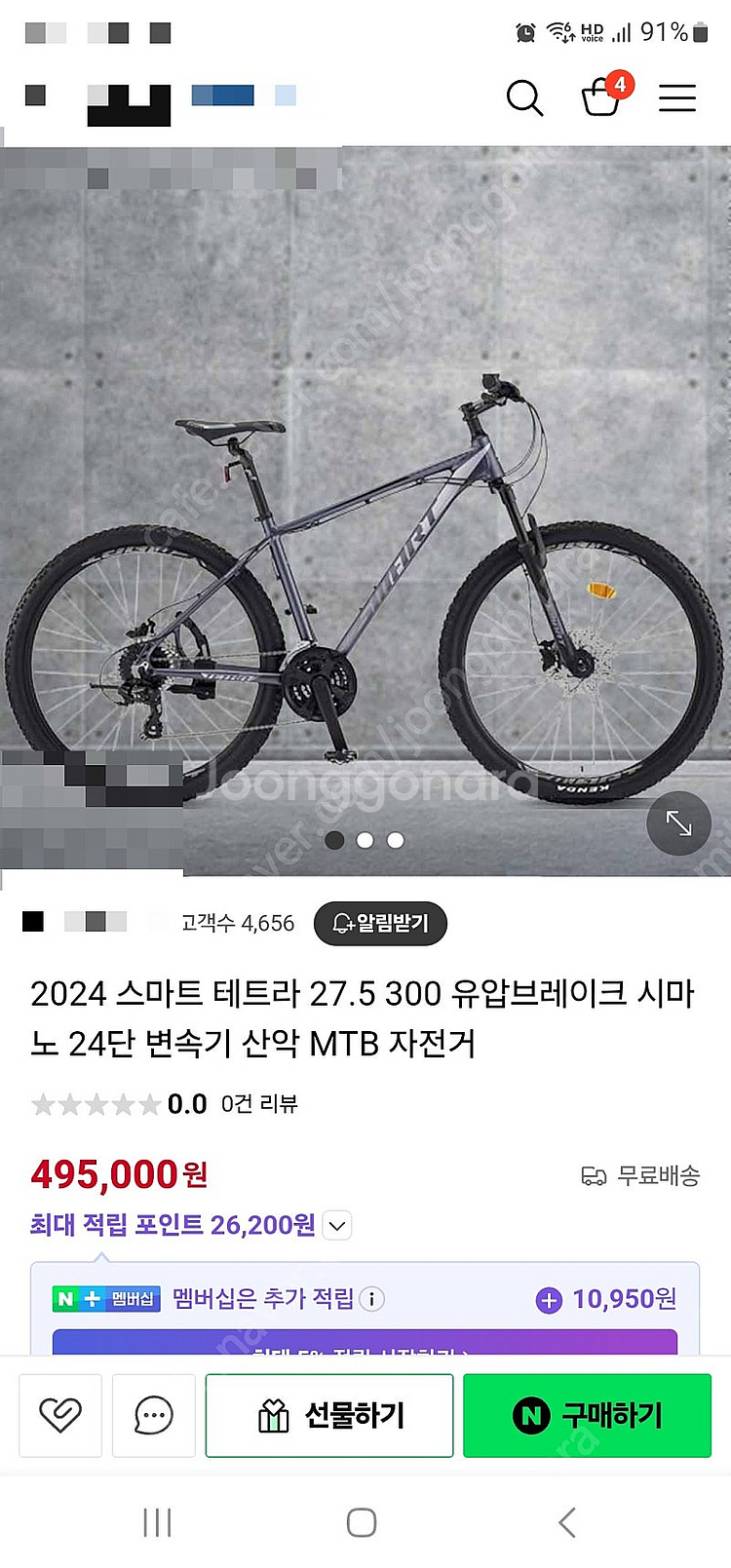 스미트 2024 시마노 24단 mtb 27.5 자전거 ...--0