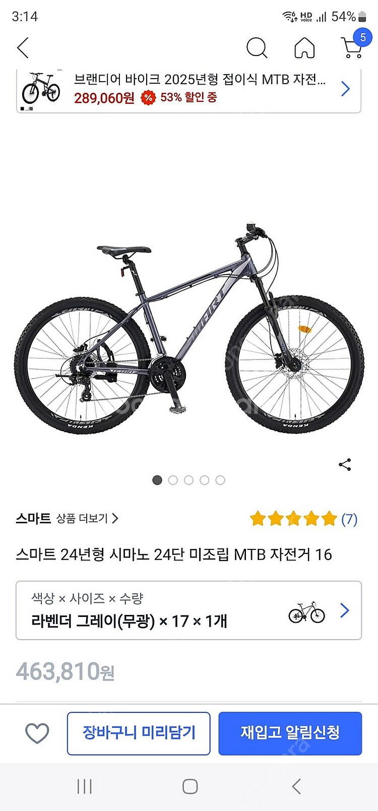 스미트 2024 시마노 24단 mtb 27.5 자전거 ...--2