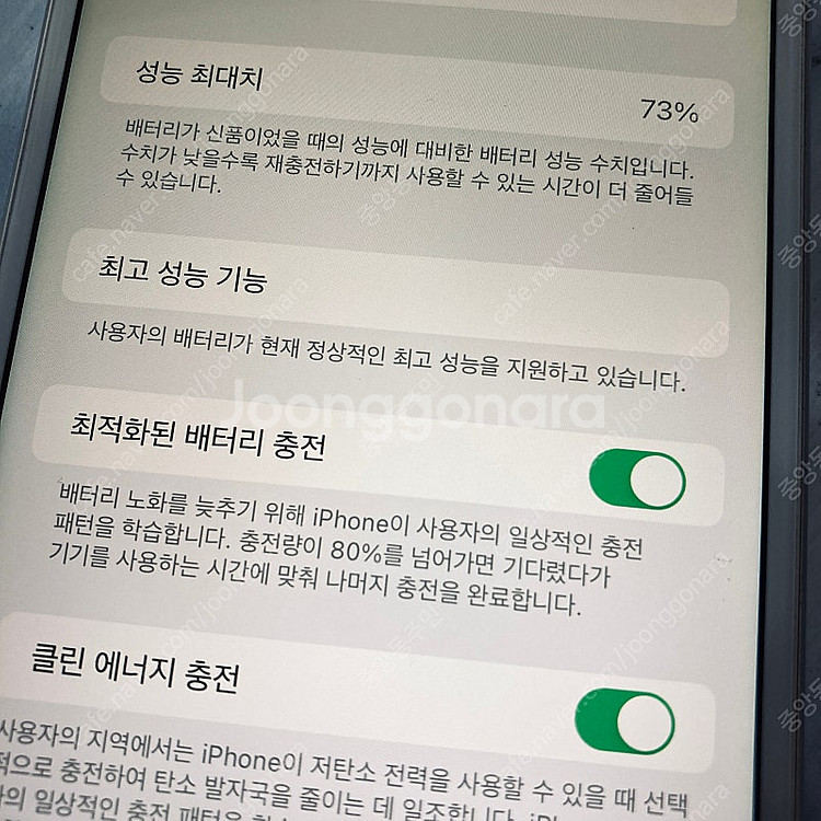 아이폰8플러스 실버 64G 매우깨끗 13만원 판매합니다...--6