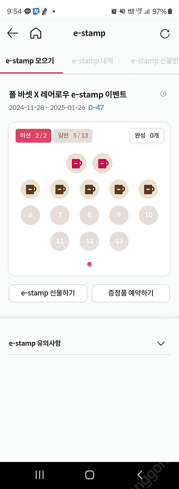 폴바셋 미션 일반 1개당 900원에 삽니다 연락주세요--0