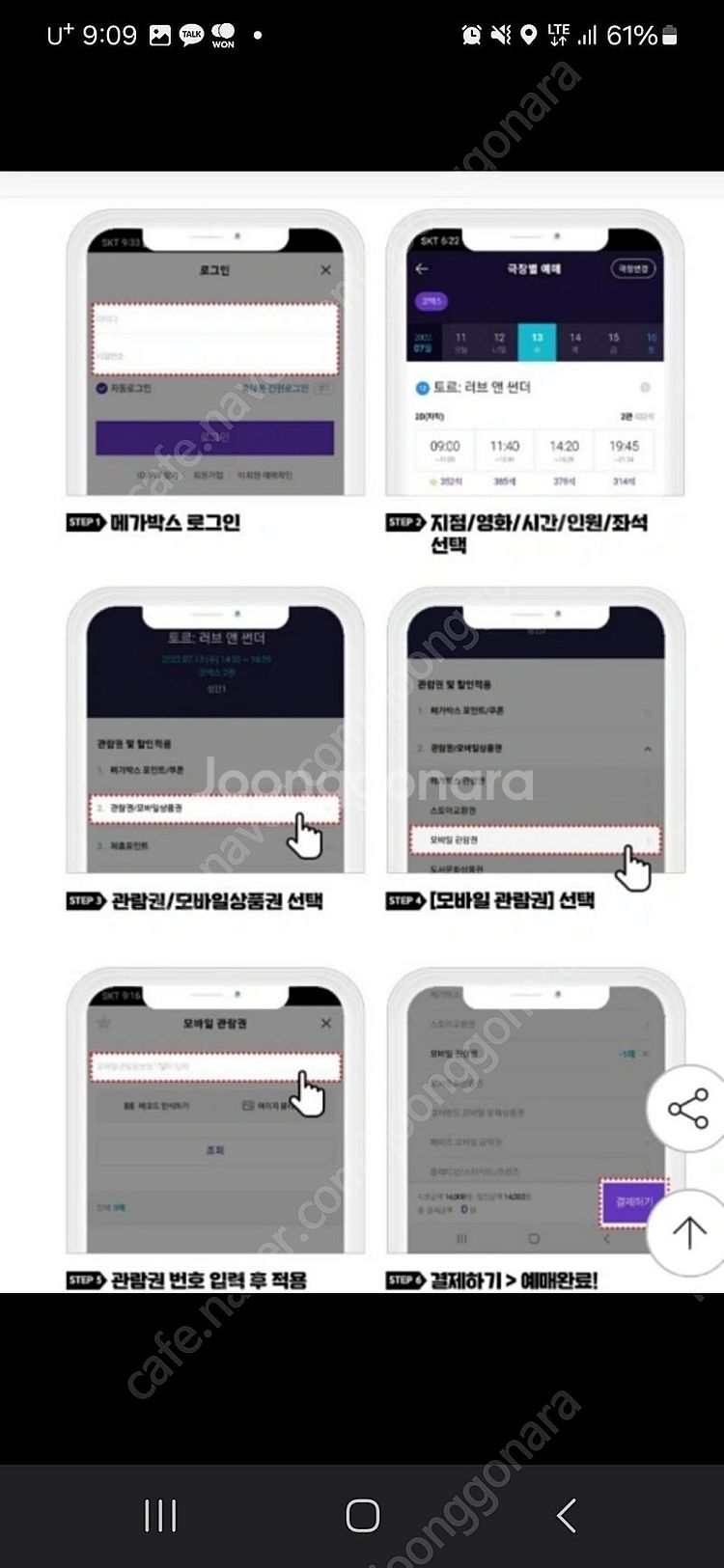 메가박스 영화관람권(2D) [온라인쿠폰]--1