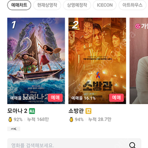 CGV 2인 18000원, 롯데시네마 1인 9000원