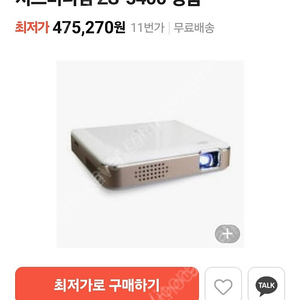 저스미니빔 빔스크린팝니다