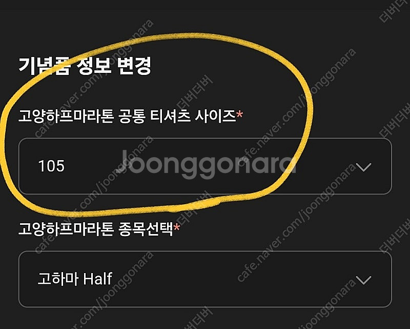 25년 고양 하프마라톤 양도합니다--1