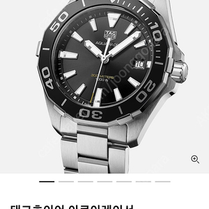 아쿠아레이서 41mm 브레이슬릿 한코