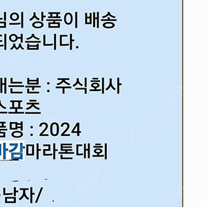 시즌마감 마라톤 남자 하프 배번호 양도