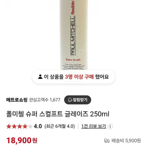 Paul Mitchell 폴미쉘 젤