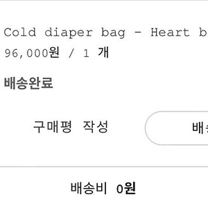 프레젠트프로젝트 콜다백 하트베어크림