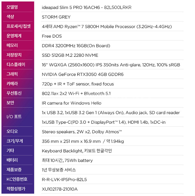 레노버 아이디어패드 SLIM5PRO 16ACH6 팝니다--5