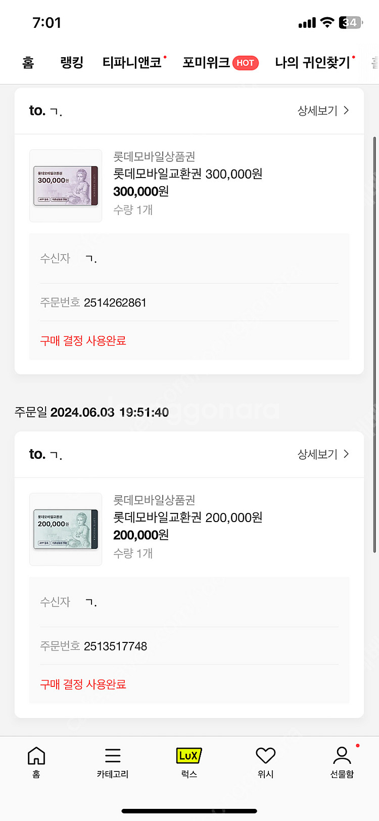 모든상품권 15일발송 50만원 -35만원 예약판매합니다--0