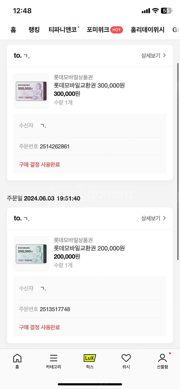 모든상품권 15일발송 50만원 -35만원 예약판매합니다--1