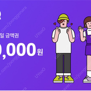 CU 모바일 상품권 10000원 팝니다.