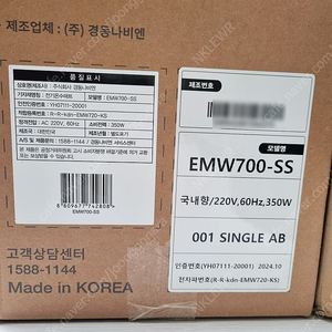 경동 나비엔 온수매트 EMW700 미개봉 새제품 팝니다