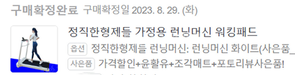 런닝머신 팝니다--7