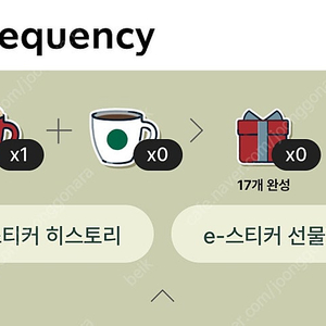 스타벅스 프리퀀시 미션 1400 팝니다.