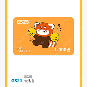 GS25편의점 모바일상품권(1,000원권4장.4,000원) 3,500원 팝니다