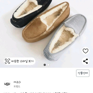 UGG 미국 어그 모카신