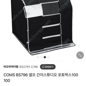 셀프 포토박스 100X100