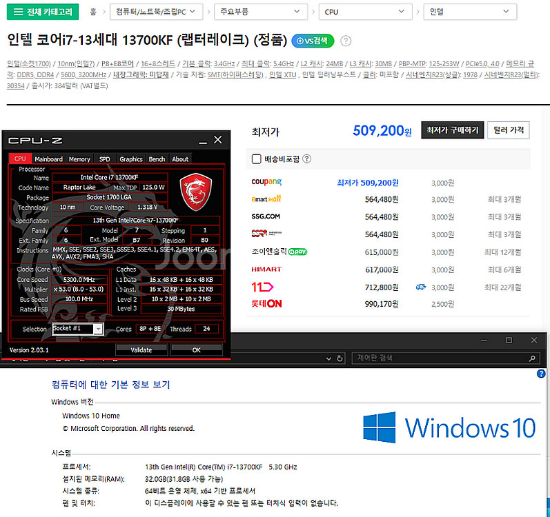 13700KF / 3070ti 반본체 (램x ) 팝니다--0