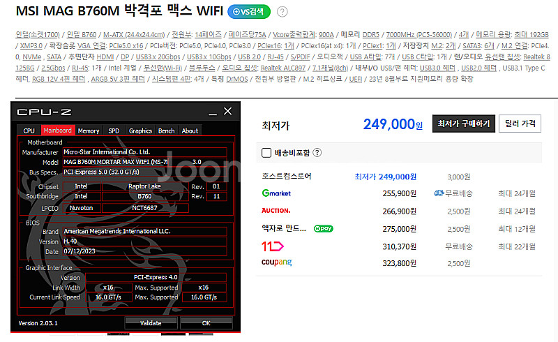 13700KF / 3070ti 반본체 (램x ) 팝니다--1