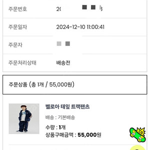 히로 벨로아 테잎 트랙팬츠 150