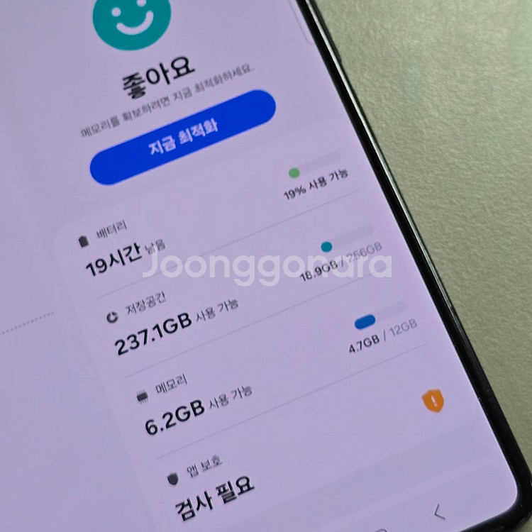 갤럭시 Z폴드5 블랙 256기가 24년 1월개통 상태깨...--3