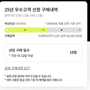 25년 롯데 오렌지 주차권 판매합니다 1장