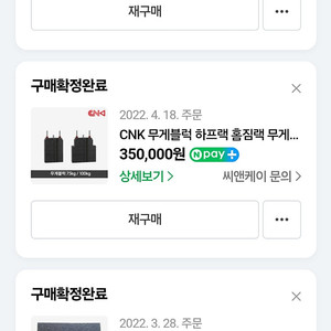 CNK 랙중량원판매트딥스바등처분