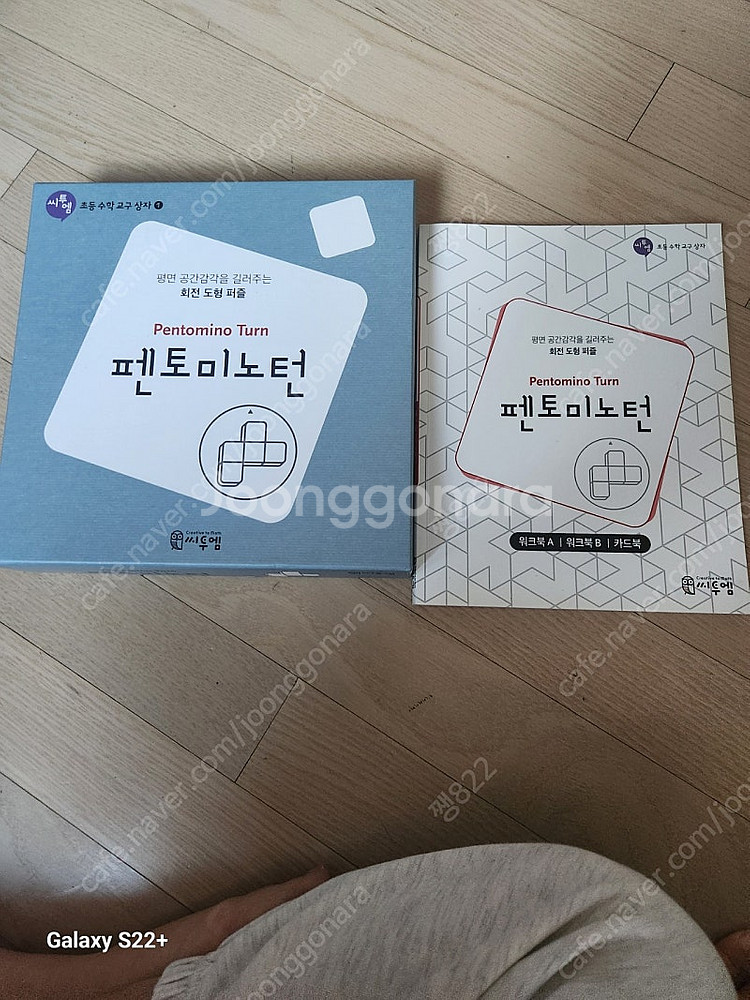펜토미노턴--0
