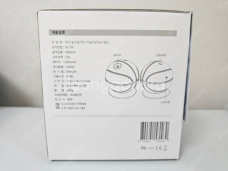 [새제품] 미니 가습기 농구공 가습기 USB 가습기 판...--3