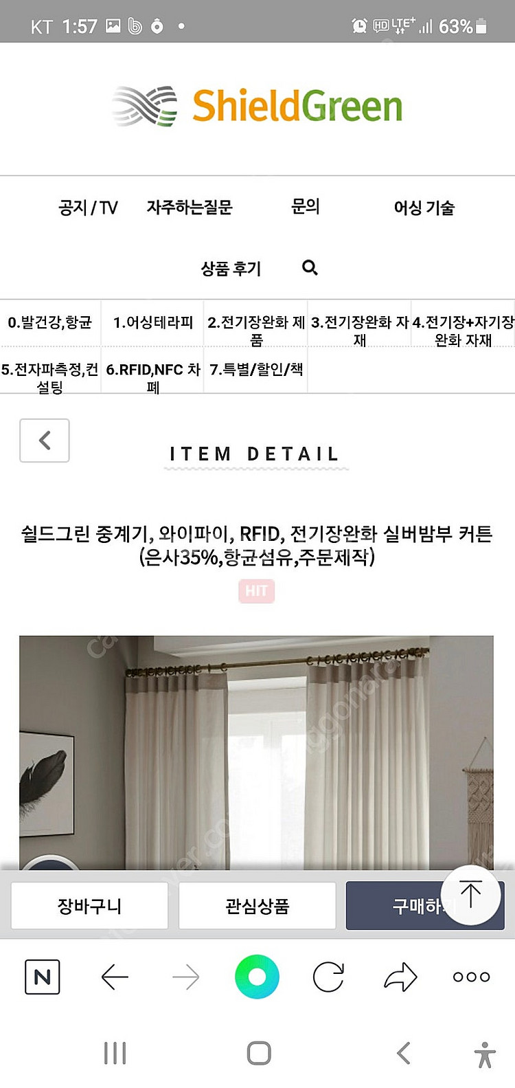 전자파차단커튼재ㅡ,실버라이트/커튼재료-쉴드그린 실버라이...--0