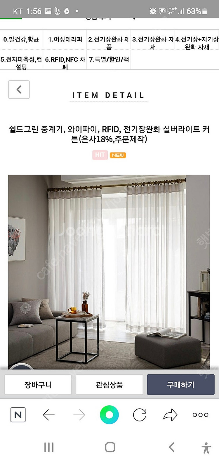 전자파차단커튼재ㅡ,실버라이트/커튼재료-쉴드그린 실버라이...--1