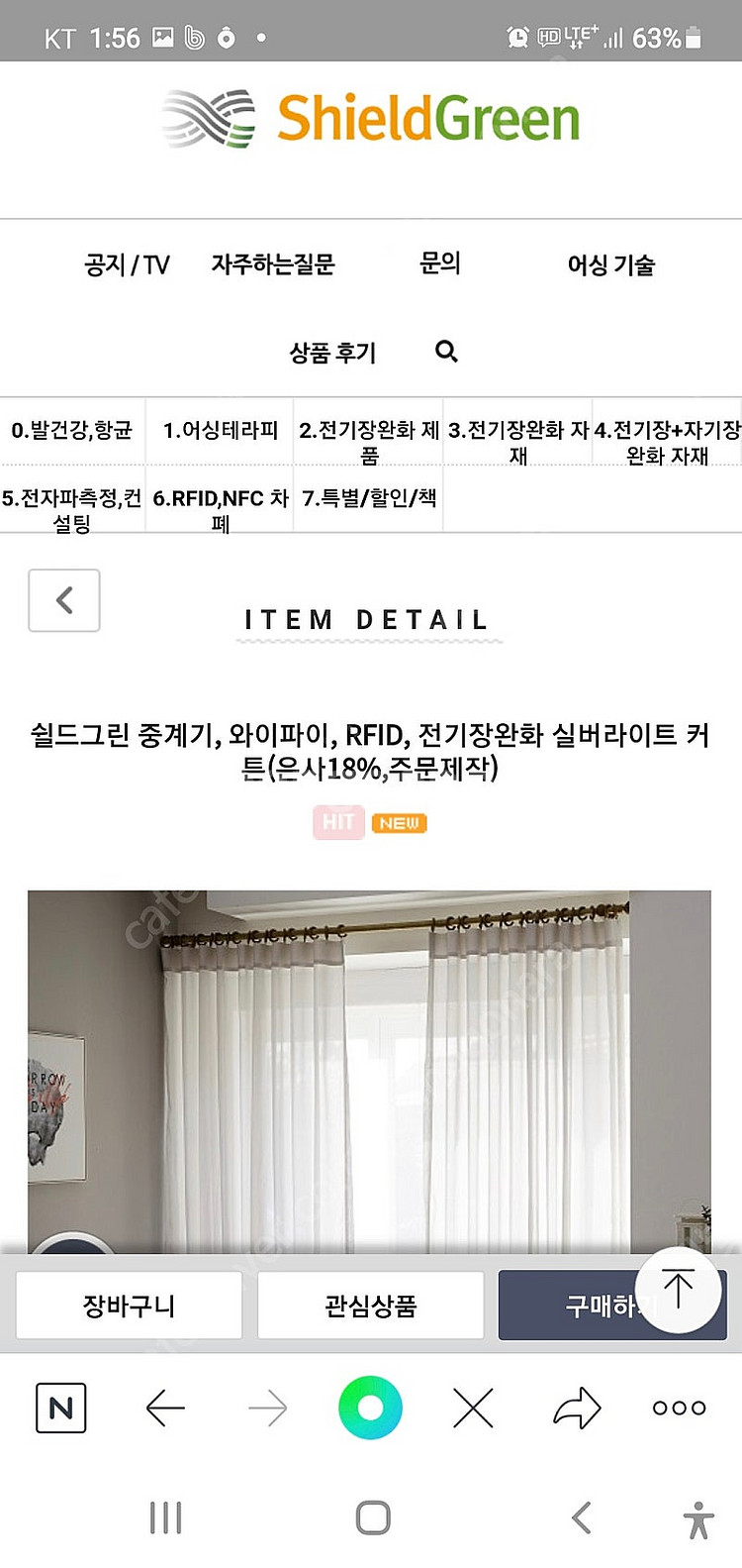 전자파차단커튼재ㅡ,실버라이트/커튼재료-쉴드그린 실버라이...--2