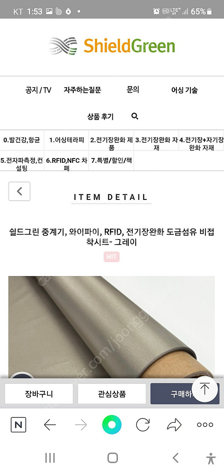 전자파차단커튼재ㅡ,실버라이트/커튼재료-쉴드그린 실버라이...--5