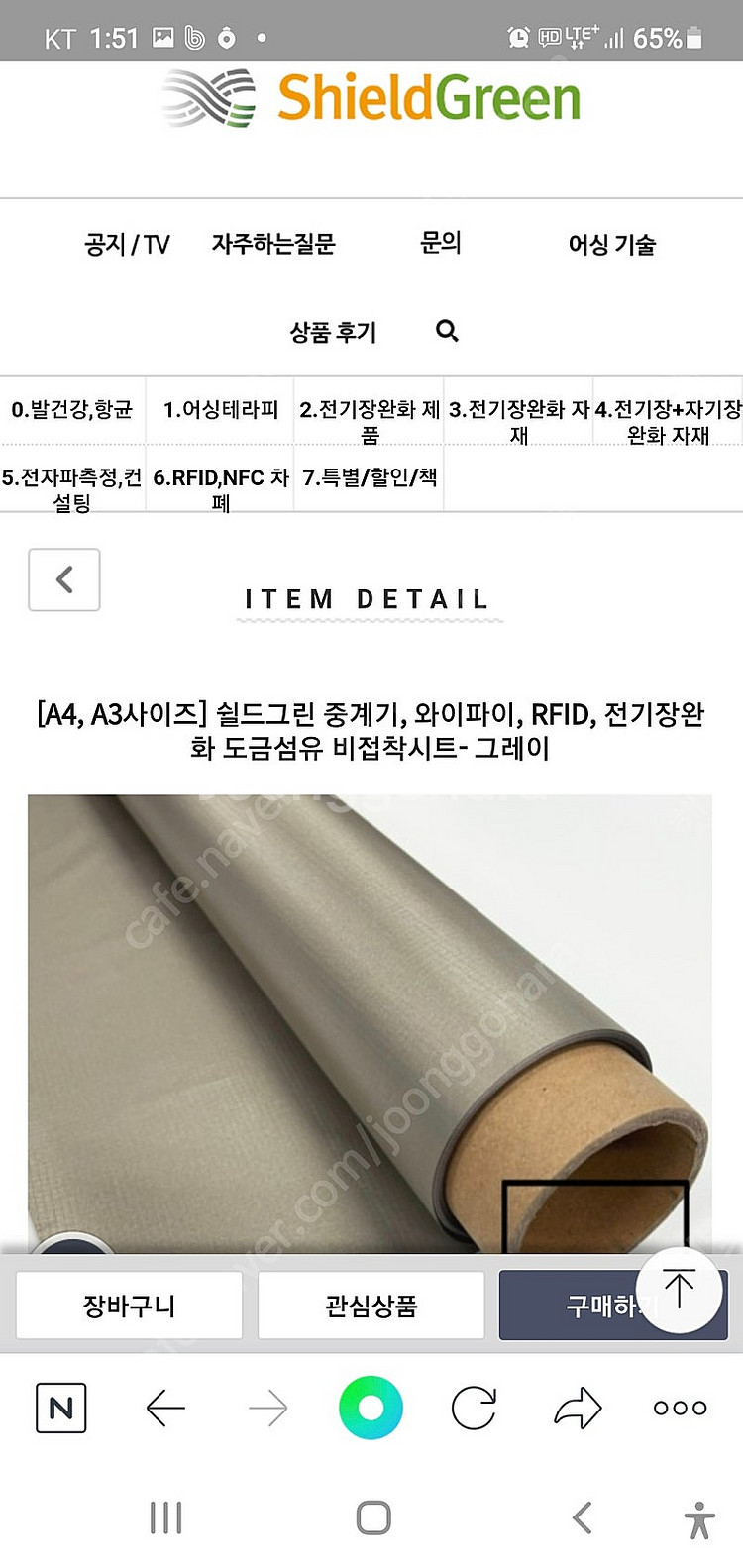 전자파차단커튼재ㅡ,실버라이트/커튼재료-쉴드그린 실버라이...--7